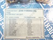 236-1106002-05    (+)++