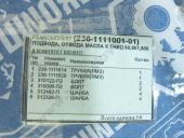 236-1111001-01  /    60.  