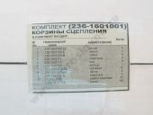 236-1601001       120