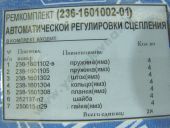 236-1601002-01  . .  -236/-238 4 .