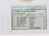 236-1601002 ()  ... 1 . (-236,238)