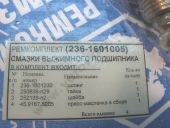 236-1601005   .  -236/-238