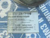 236-1701000     -236