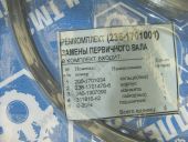 236-1701001-   .  -236/-238, 