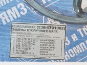 236-1701002    .  -236 