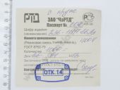 236.1111186-3   204210 