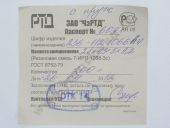 236.1121066-3   / 28439,2x5 