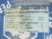 236-1104001-07      -236 V-.  ()