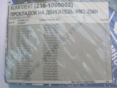 238-1000002   . -238