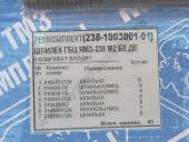 238-1003001-01    -238