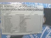 238-1003001-02   -238 