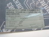 238-1104002-07  .   1 . -238  