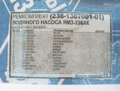 238-1307001-01  .  -238 +