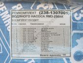 238-1307001  .  -238 ++