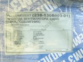 238-1308003-01   . 238 (+)+