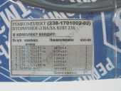 238-1701002-02    -238///