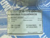 238-1701004-02   .  -238/ 285, 131