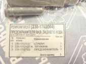 238-1702004   .   -238