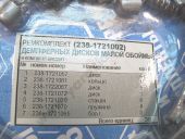 238-1721002  .   . - -238