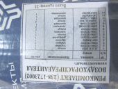 238-1723002  . -238/, -239 (+)++