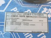 2381-1701002    2381.1701030