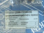 238-1721002-02   -238, , 