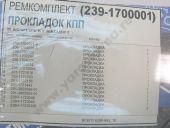 239-1700001    -239/-2391 , 