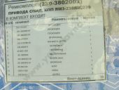 239-3802002    -238/-239 , .