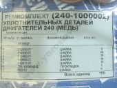 240-1000002  . .  240 