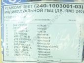 240-1003001-03    -240