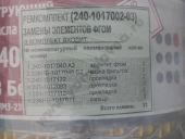 240-1017002-03   -  240-1017010-2