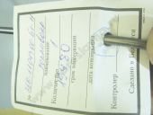 260-1104300-1-11    -260.1  