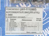 261-1112002   1    2000 . ++. .