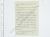 261.1112010-04   261.1112010-03 