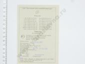 262.1112010-04   262.1112010-03 