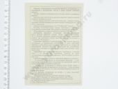 262.1112010-04   262.1112010-03 