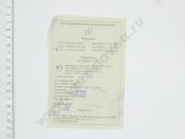 267.1112010-11  -2362/2 EURO-2 