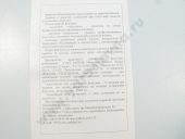 271.1112010-02  . -7403 