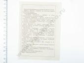 273.1112010-31  . -740.11 EURO 