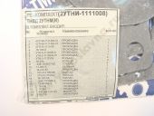 2-1111008   2() ++Cu+