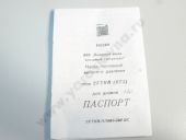 2-1111005-25  120 2000 /  09/09 10005 68 