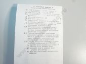 2-1111005-25  120 2000 /  09/09 10005 68 