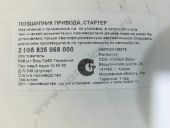 2 005 835 068  ,  BOSCH