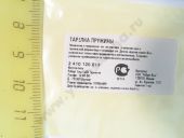 2 410 120 019   BOSCH