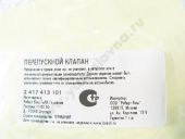 2 417 413 101   BOSCH