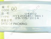 2 418 425 981 WEIFU   MAN U4402 WEIFU