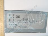 2 418 425 989 WEIFU   MAN U979, 12 WEIFU