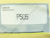 2 418 455 505 WEIFU   U982 WEIFU