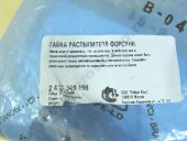 2 433 349 198    BOSCH