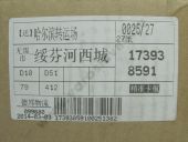 2 681 200 502        600  